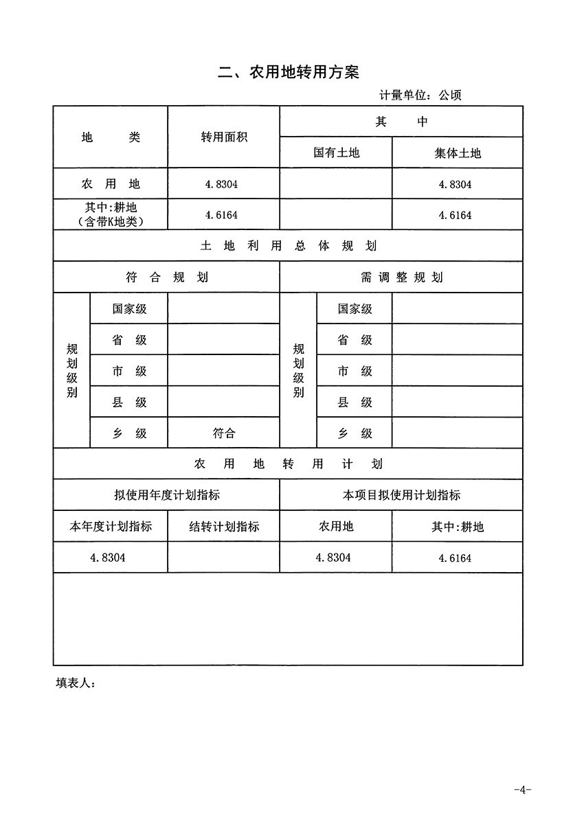 1_页面_4.jpg