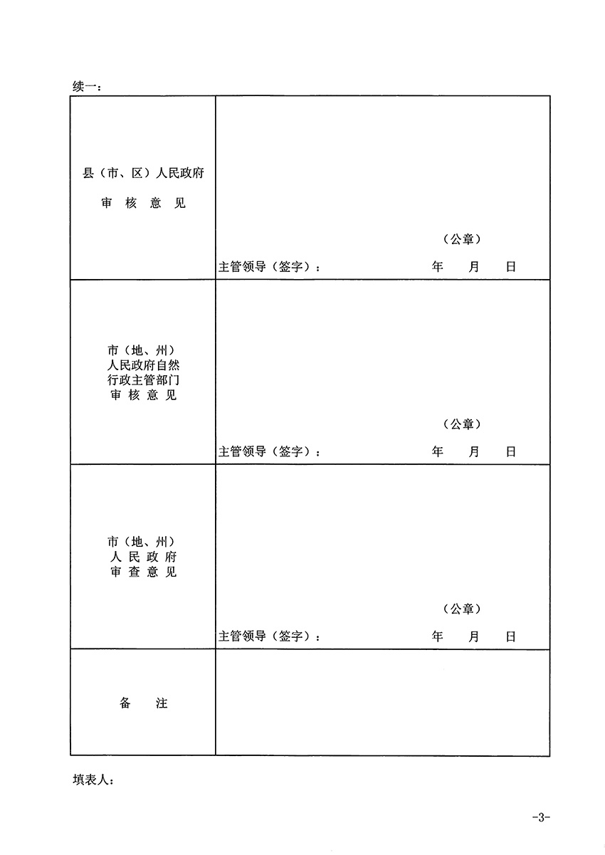 1_页面_3.jpg