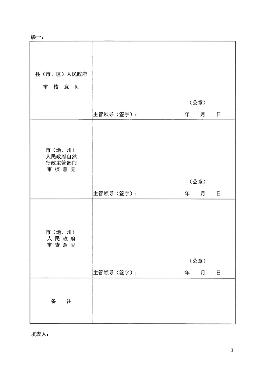 1_页面_3.jpg