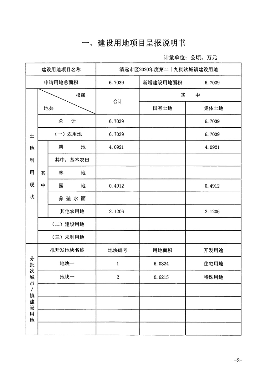 1_页面_2.jpg