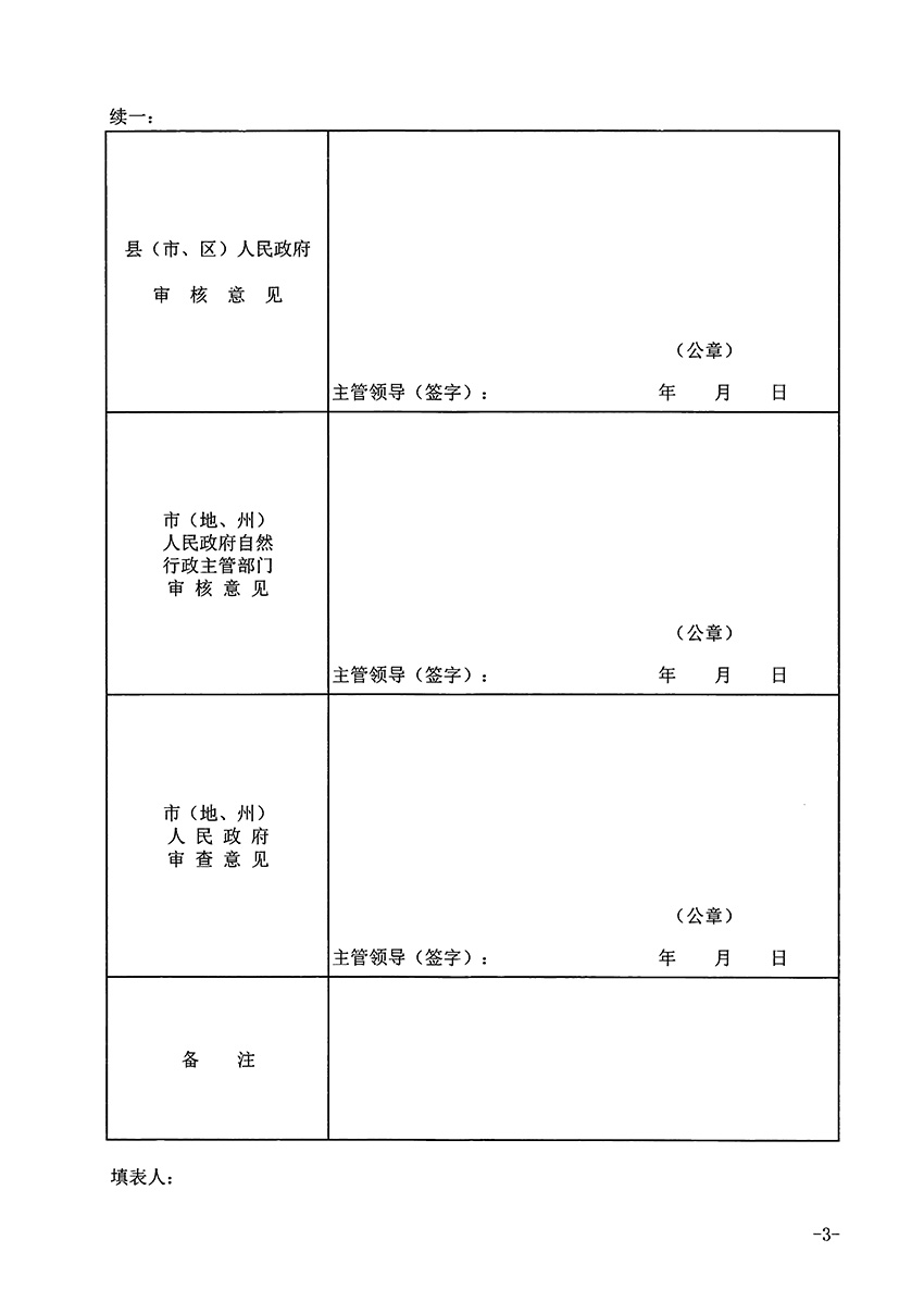 1_页面_3.jpg