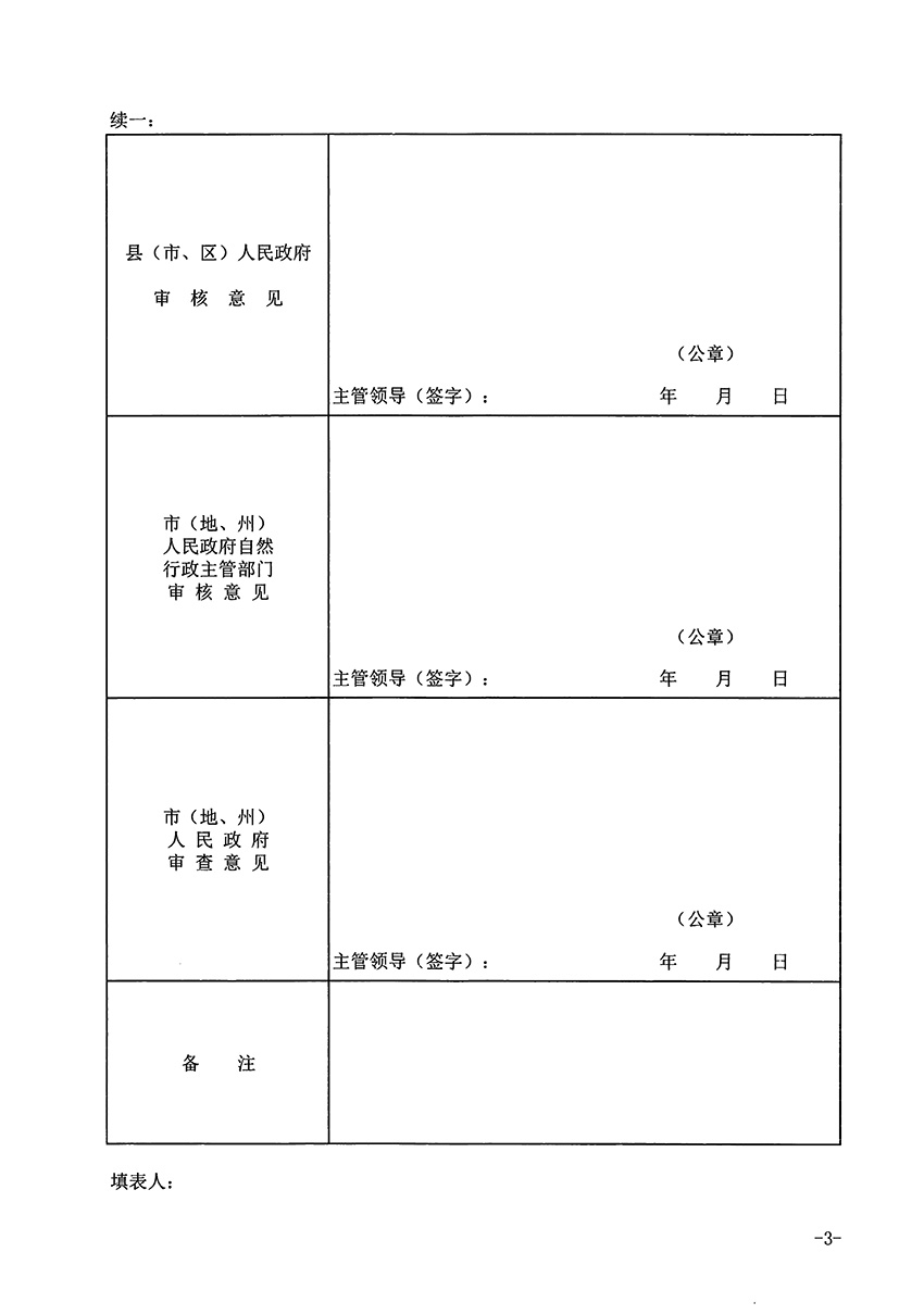 1_页面_3.jpg