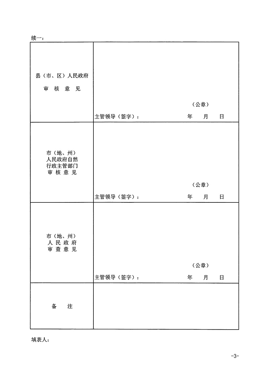 1_页面_3.jpg