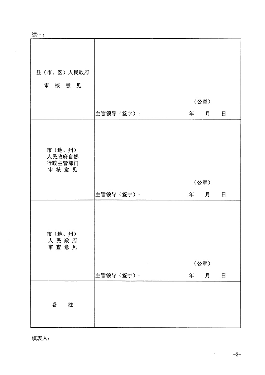 1_页面_3.jpg