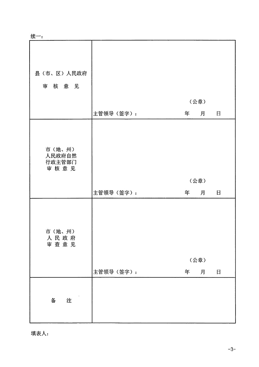 1_页面_3.jpg