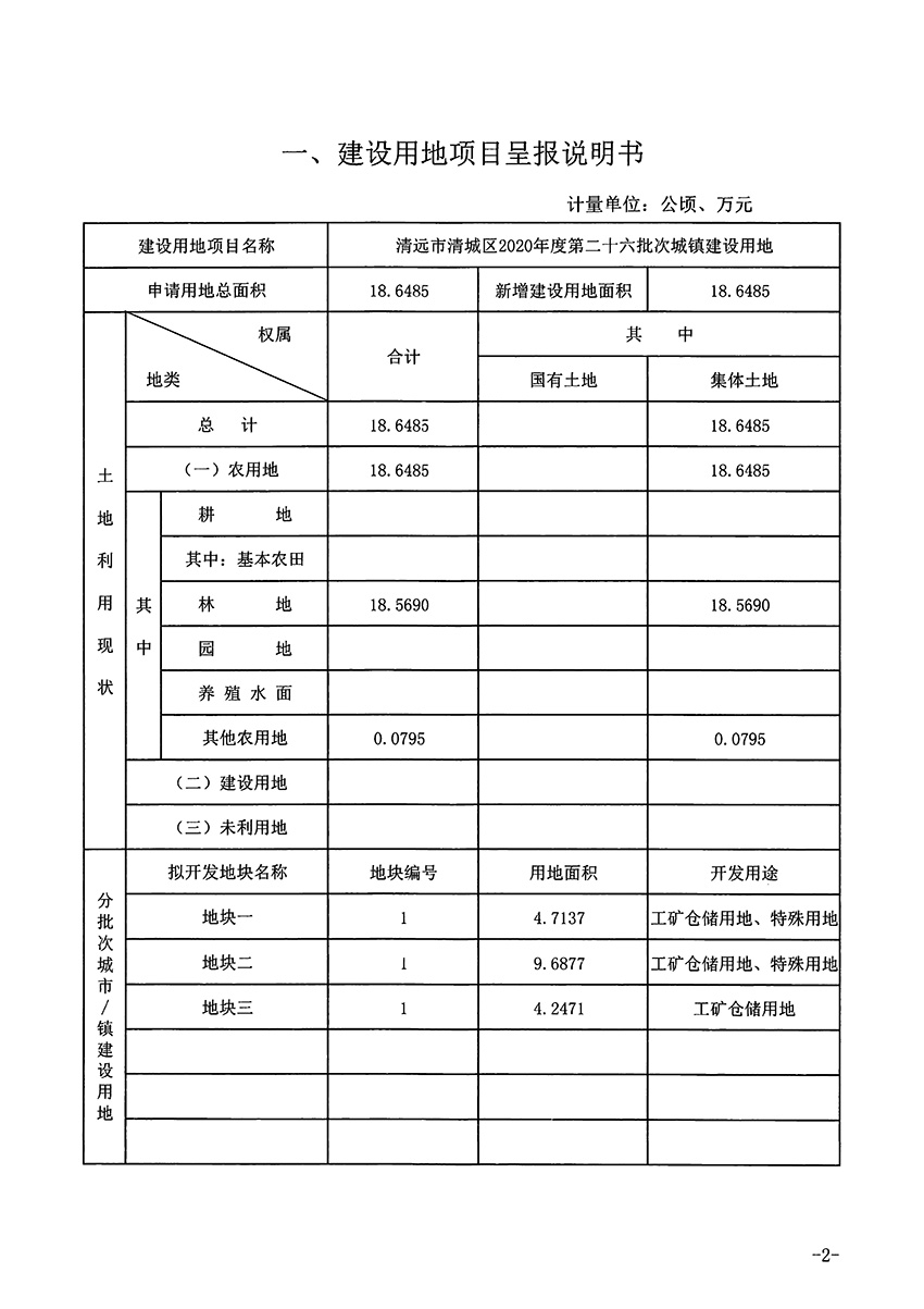 1_页面_2.jpg