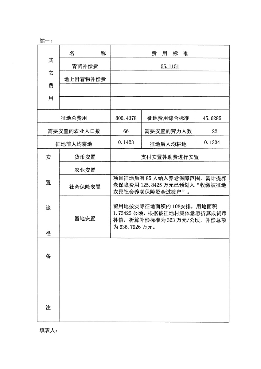 1_页面_11.jpg