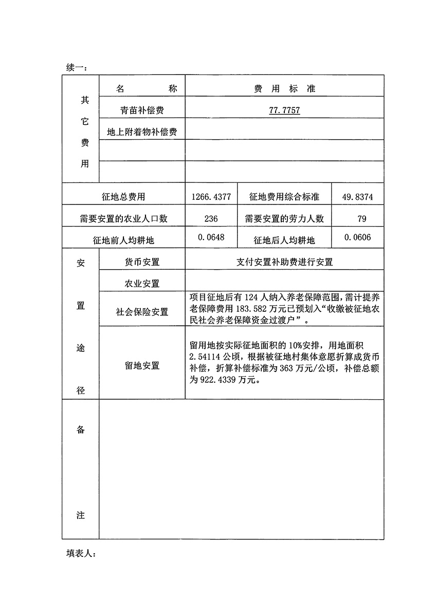 1_页面_13.jpg