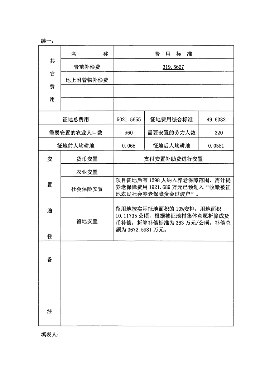 1_页面_11.jpg