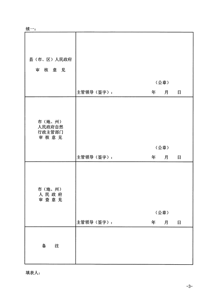 1_页面_3.jpg