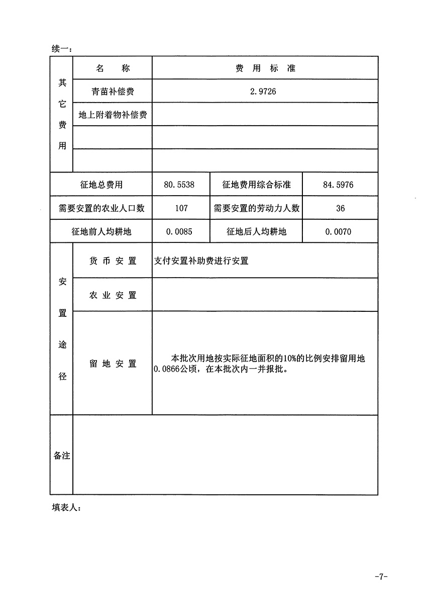 1_页面_11.jpg