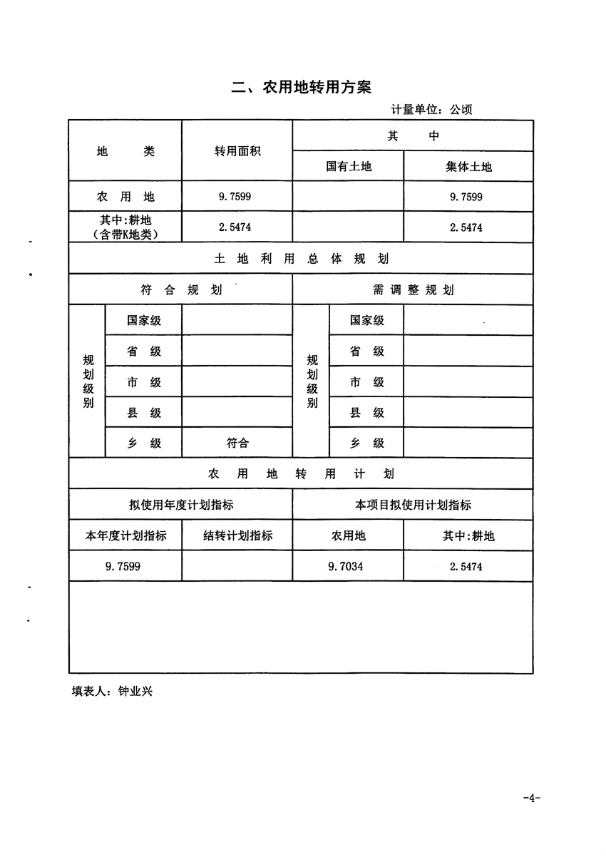 1_页面_4.jpg