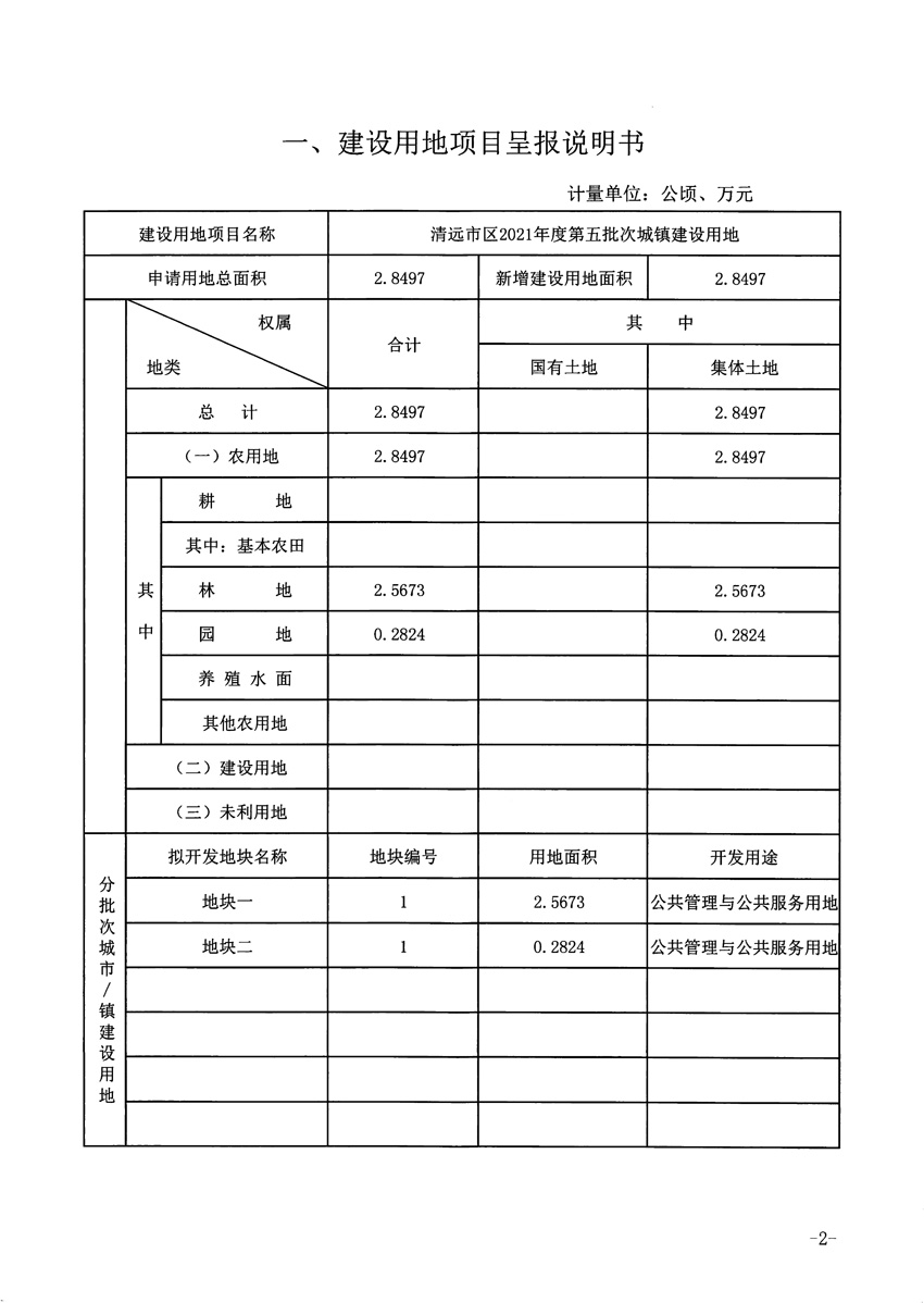 1_页面_2.jpg