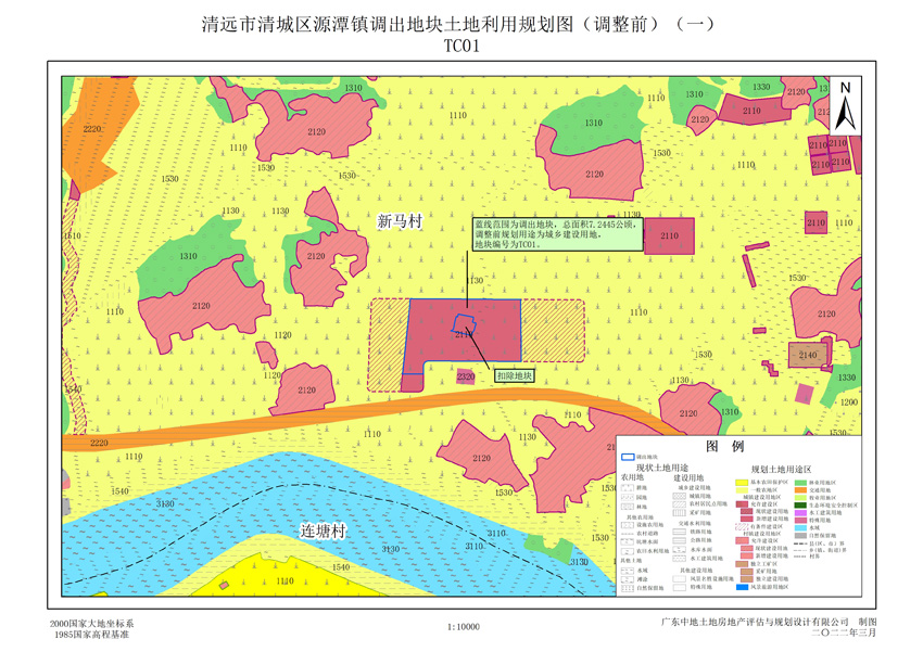 03清城区源潭镇调出地块土地利用规划图(调整前)(一).jpg