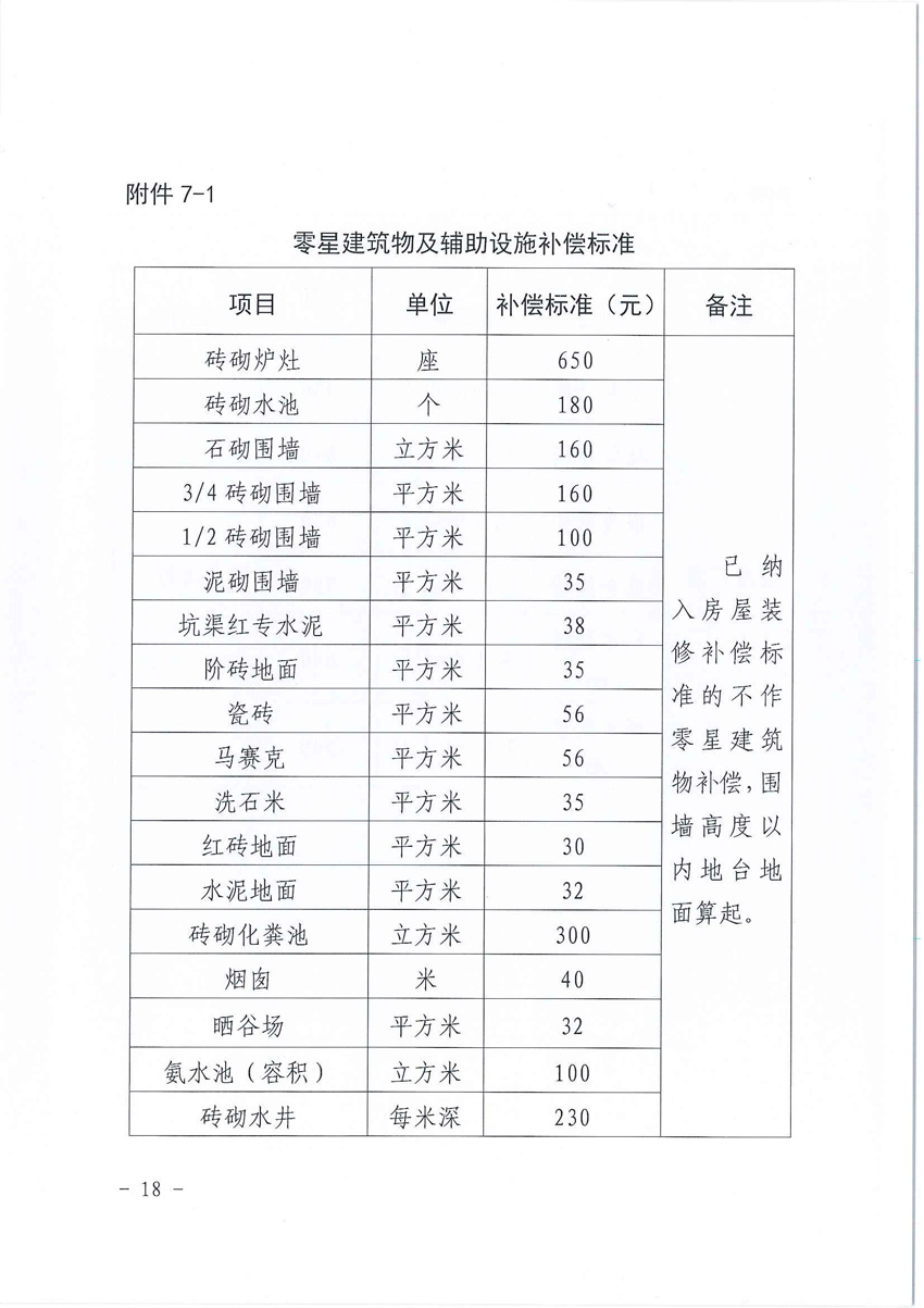 1_页面_18.jpg