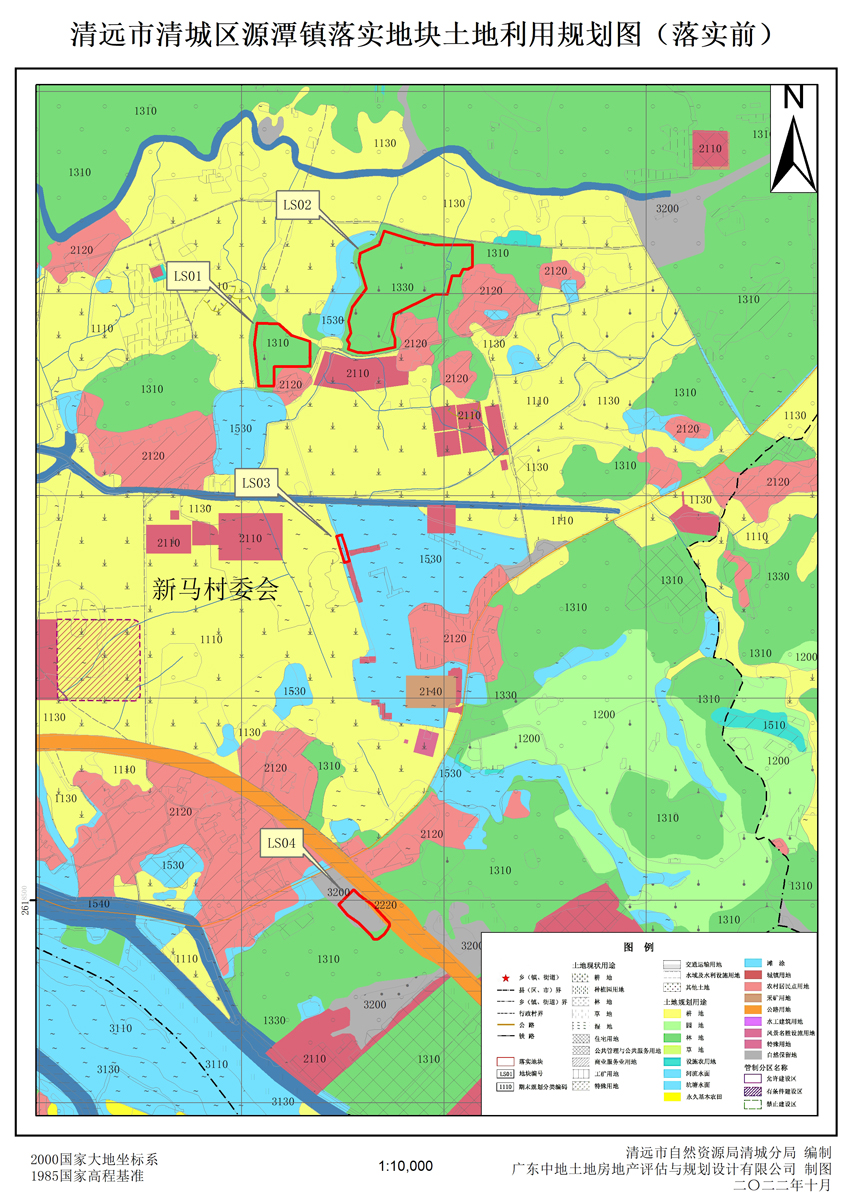 02清远市清城区源潭镇落实地块前土地利用规划图.jpg