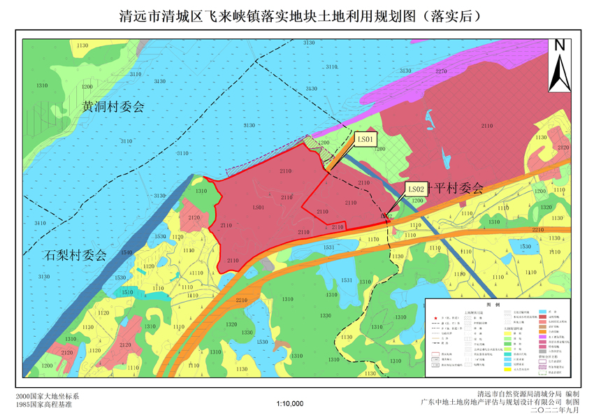 03清远市清城区飞来峡镇落实地块土地利用规划图（落实后）.jpg