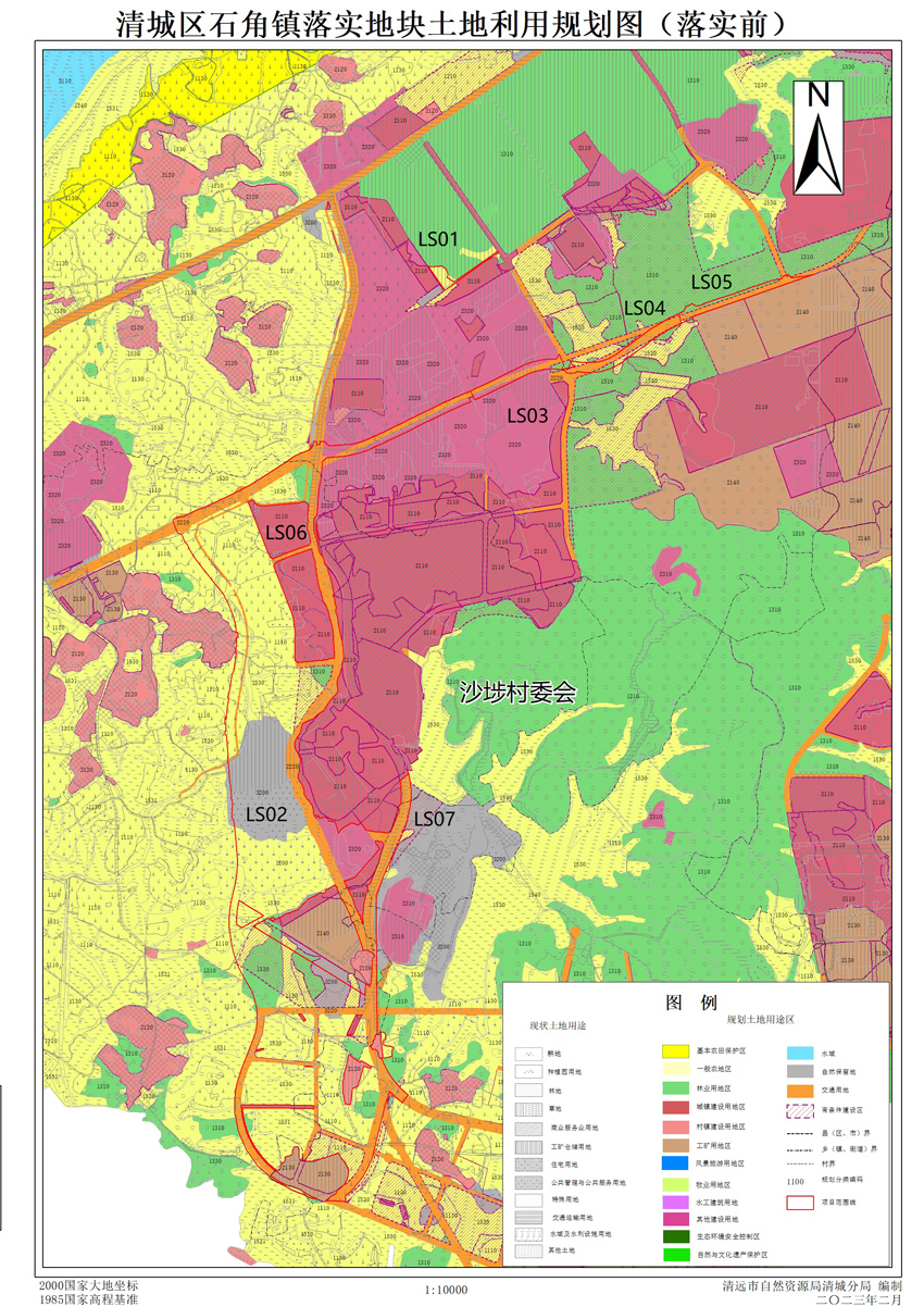 02清城区石角镇落实地块前土地利用规划图.jpg