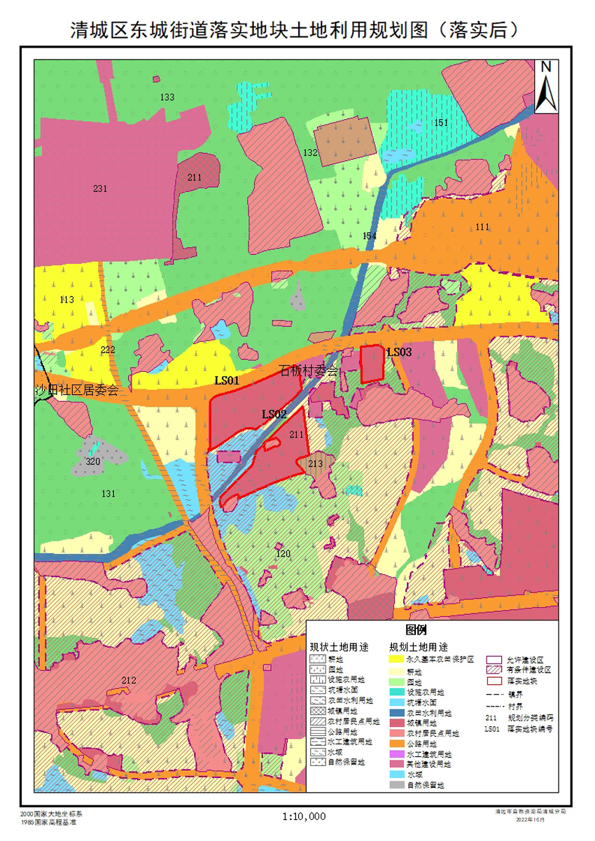 03落实地块后土地利用规划图.jpg