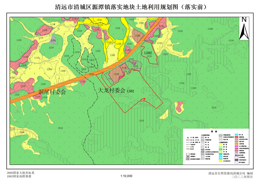 1、清远市清城区源潭镇落实地块前土地利用规划图.jpg