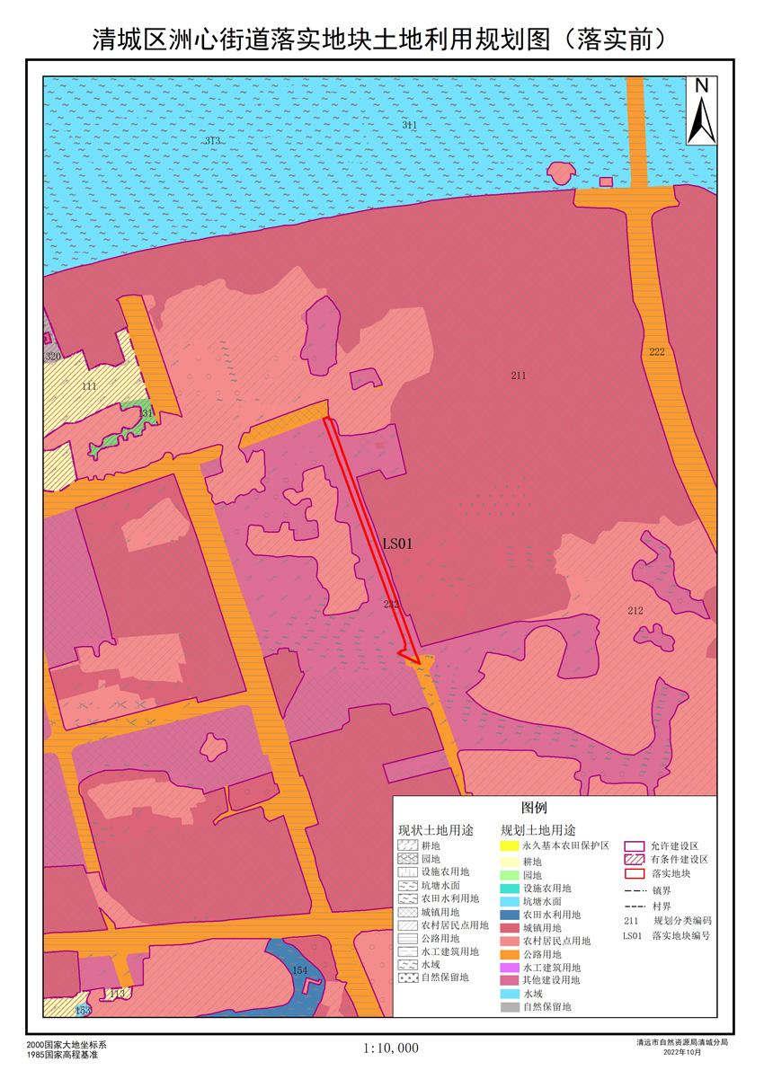 02落实地块前土地利用规划图.jpg