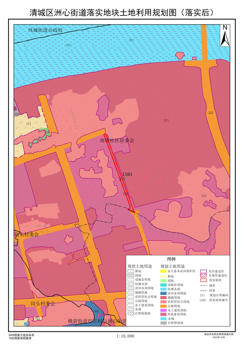 03落实地块后土地利用规划图.jpg