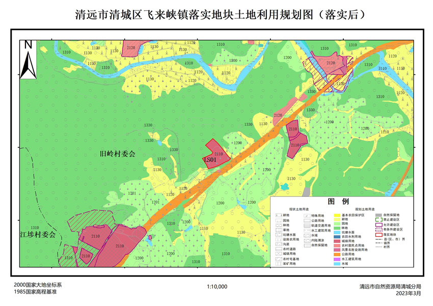 02、清远市清城区飞来峡镇落实地块后土地利用规划图.jpg