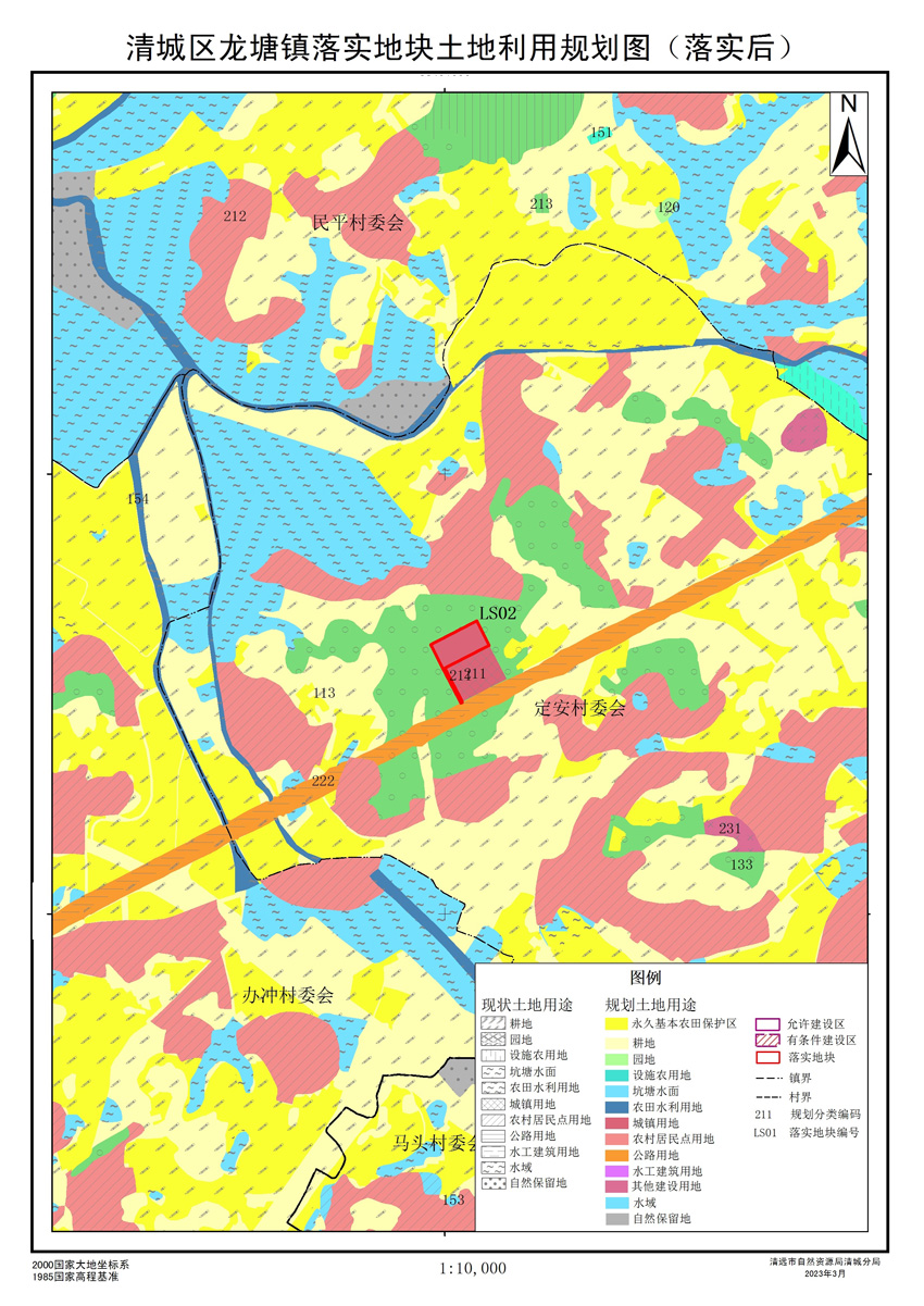 04落实地块后土地利用规划图.jpg