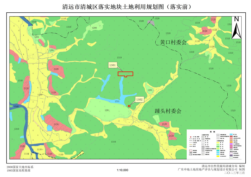 02清远市清城区源潭镇落实地块前土地利用规划图.jpg