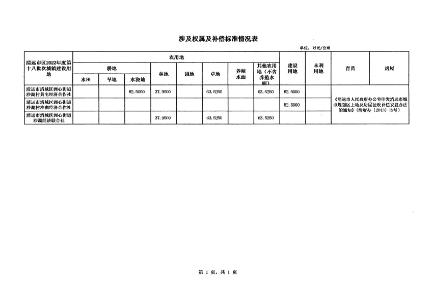 1_页面_3.jpg