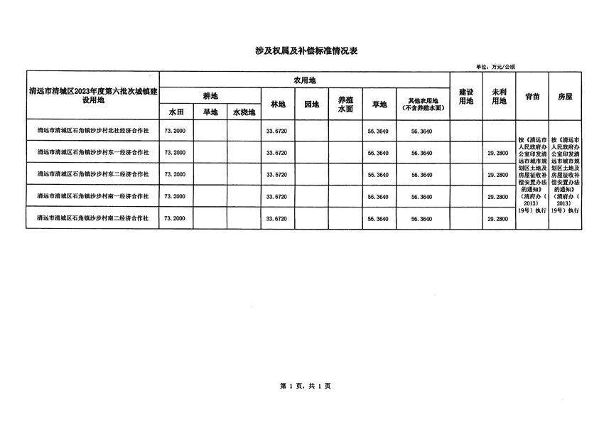 1_页面_3.jpg