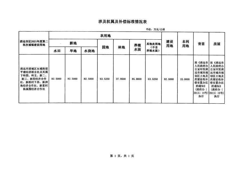 1_页面_3.jpg